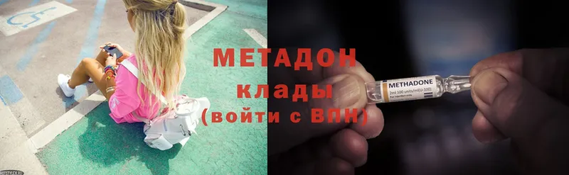 kraken вход  Железногорск  МЕТАДОН methadone  где купить наркоту 